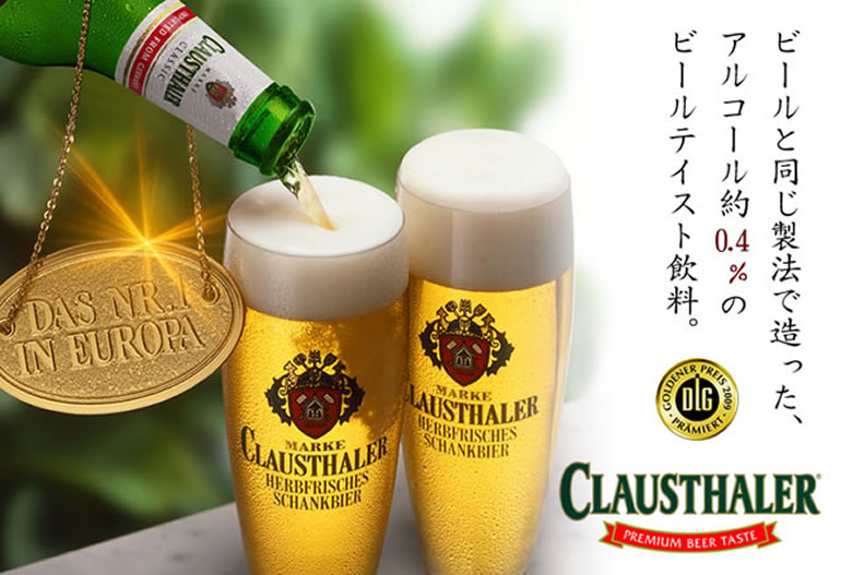 クラウスターラー 330ml 缶 24本 水広場