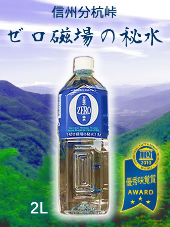 ゼロ磁場の秘水 2lペットボトル6本入り 水広場